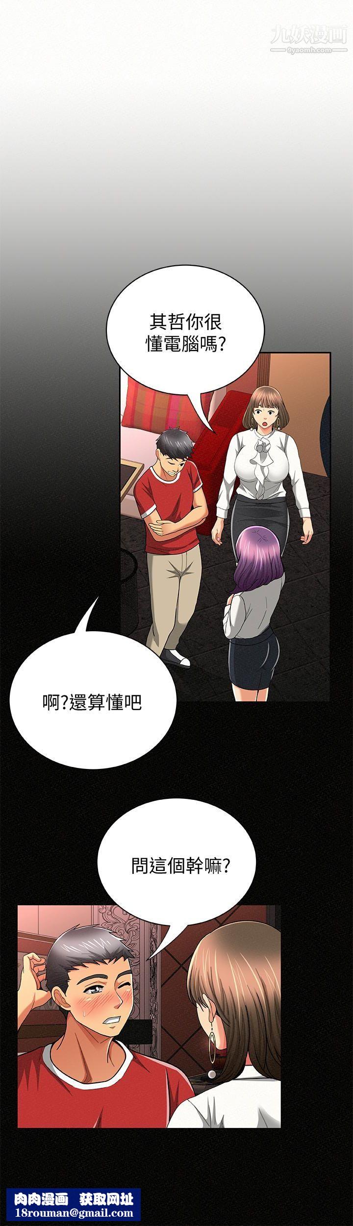 報告夫人第29話-一切…都是真的嗎?