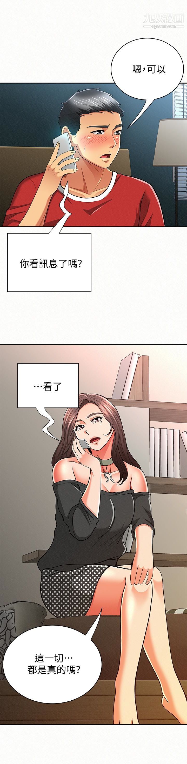 报告夫人第29话-一切…都是真的吗?