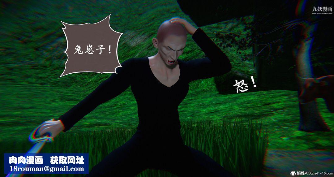 仙剑奇侠传精美同人大作[3D]第06章【第08话】