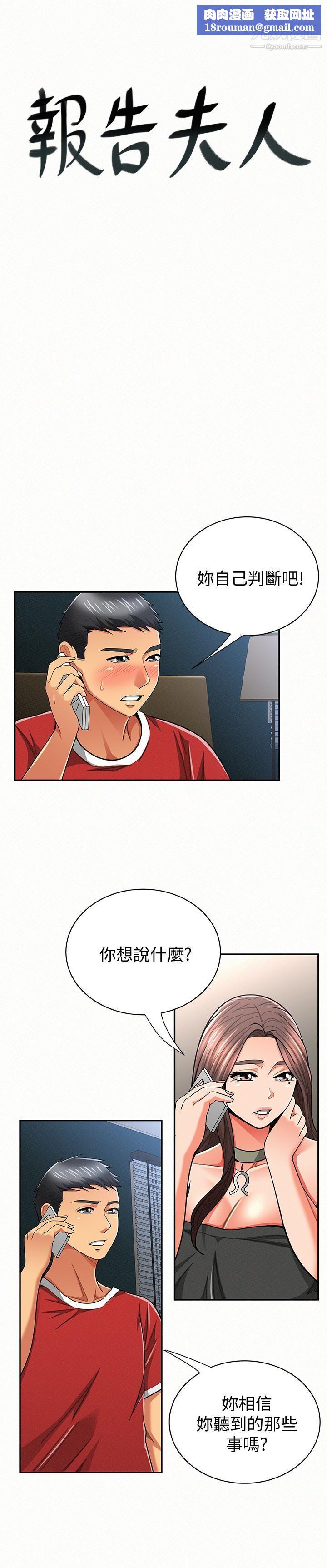 报告夫人第30话-挑逗老公的景淑