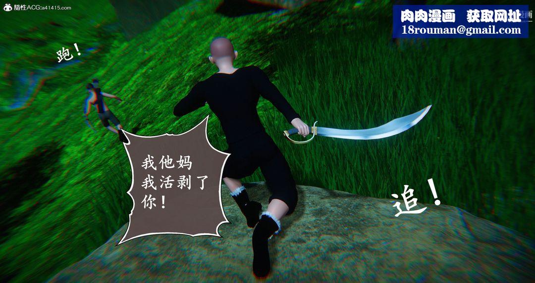 仙剑奇侠传精美同人大作[3D]第06章【第09话】