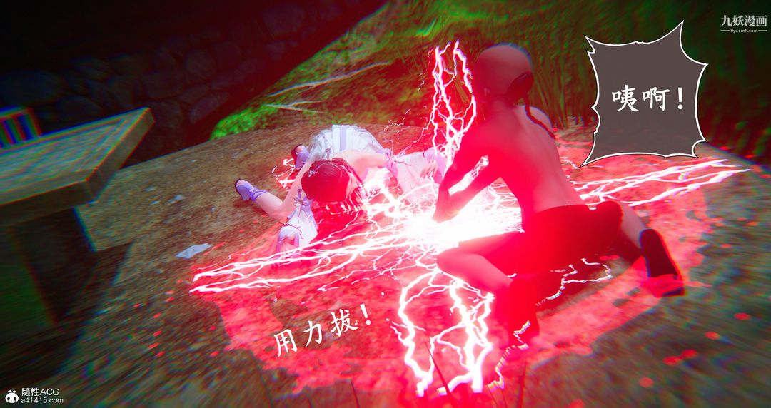 仙剑奇侠传精美同人大作[3D]第06章【第09话】