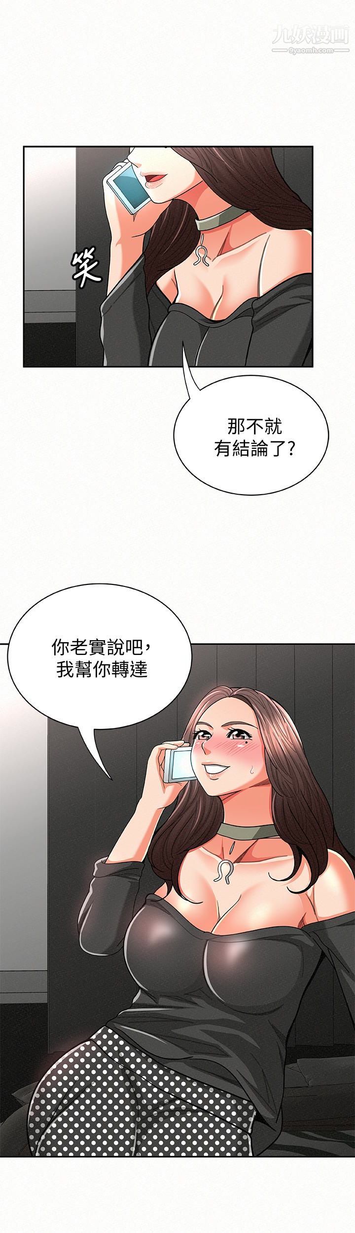 报告夫人第30话-挑逗老公的景淑