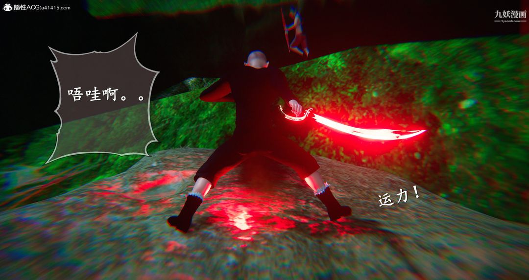 仙剑奇侠传精美同人大作[3D]第06章【第09话】