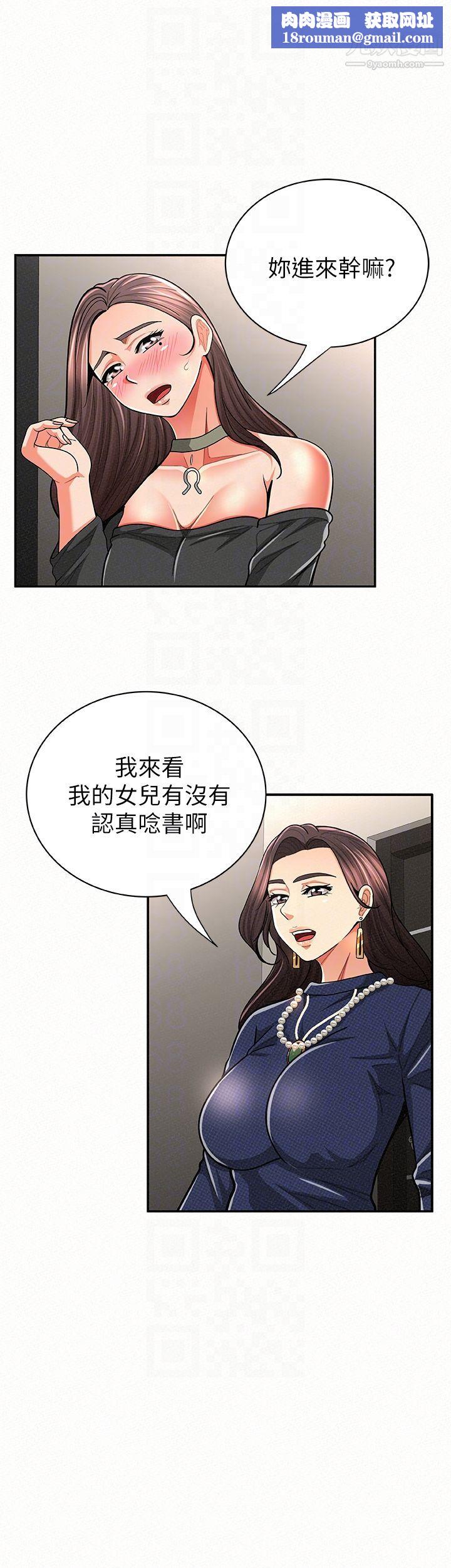 报告夫人第30话-挑逗老公的景淑