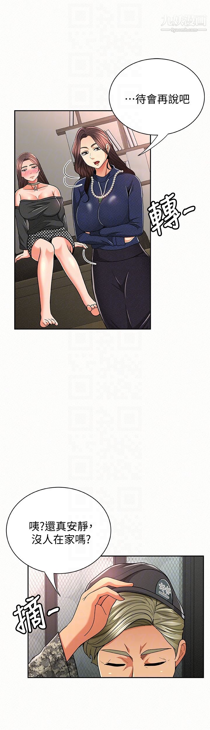 报告夫人第30话-挑逗老公的景淑