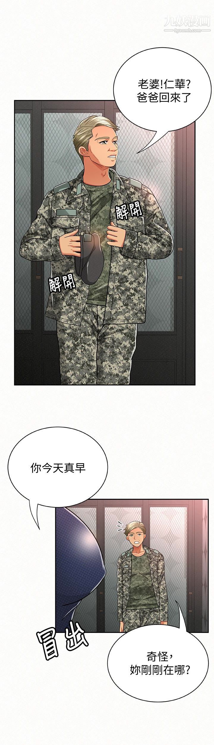 报告夫人第30话-挑逗老公的景淑