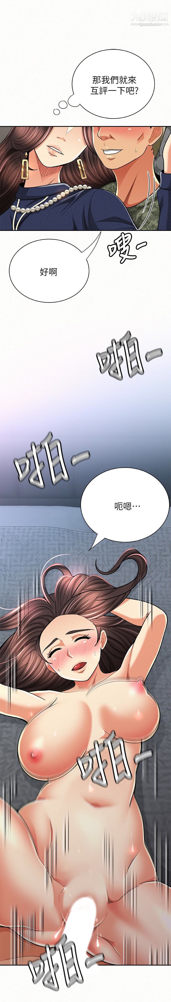 报告夫人第30话-挑逗老公的景淑