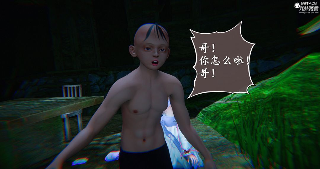 仙剑奇侠传精美同人大作[3D]第06章【第09话】