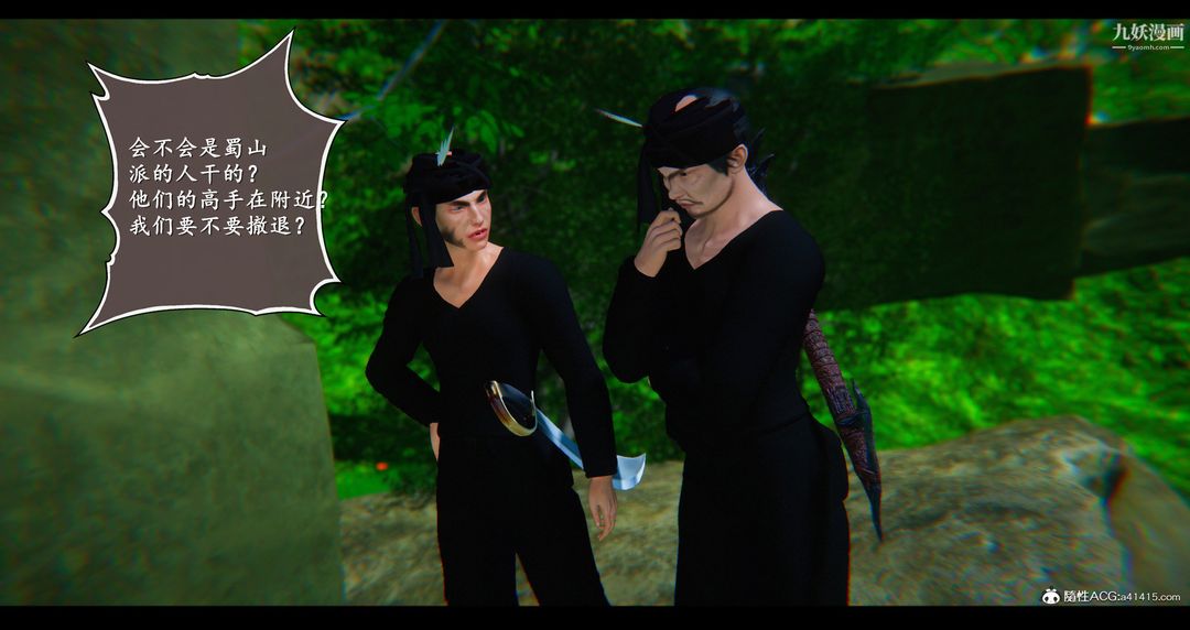 仙剑奇侠传精美同人大作[3D]第07章【第01话】