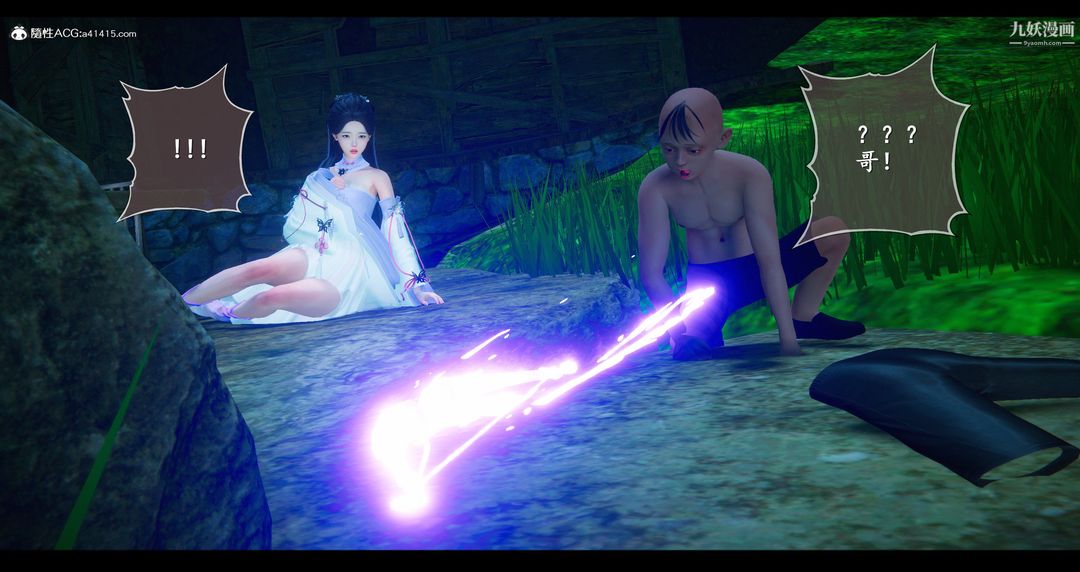 仙劍奇俠傳精美同人大作[3D]第07章【第01話】