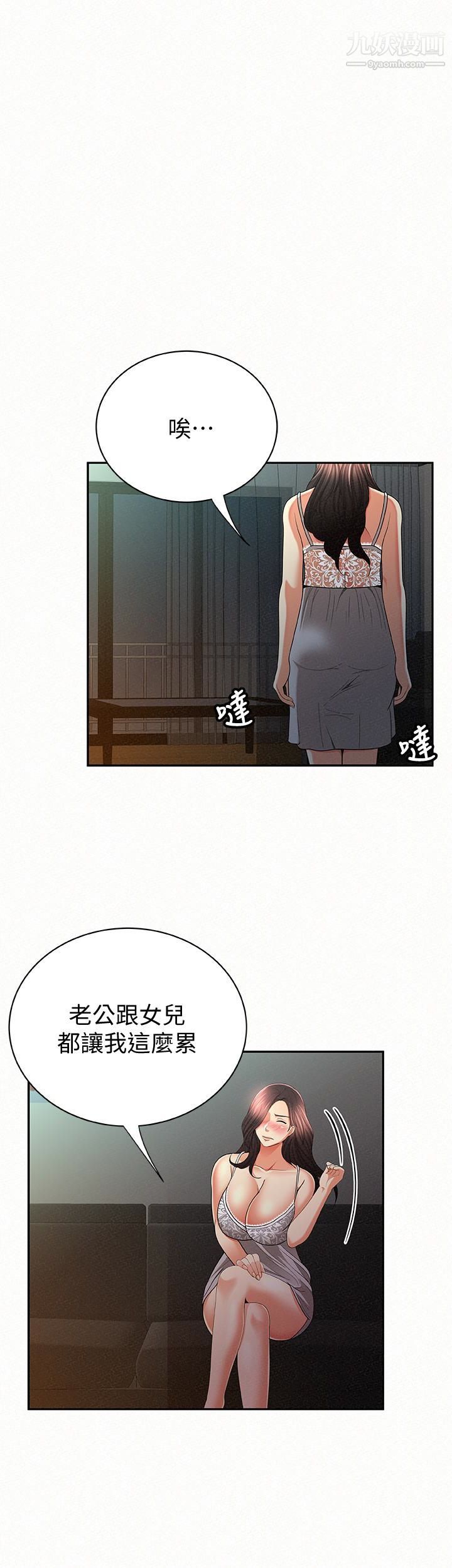 报告夫人第31话-完成刚才没做完的事