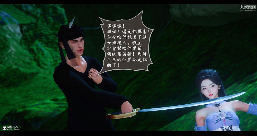 仙劍奇俠傳精美同人大作[3D]第07章【第01話】