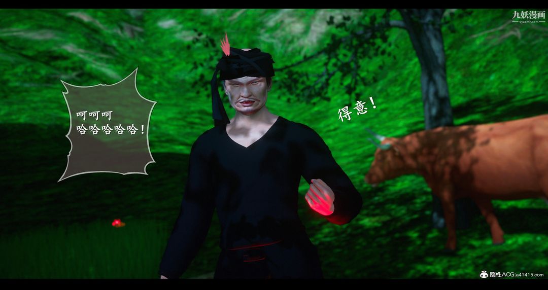 仙劍奇俠傳精美同人大作[3D]第07章【第01話】