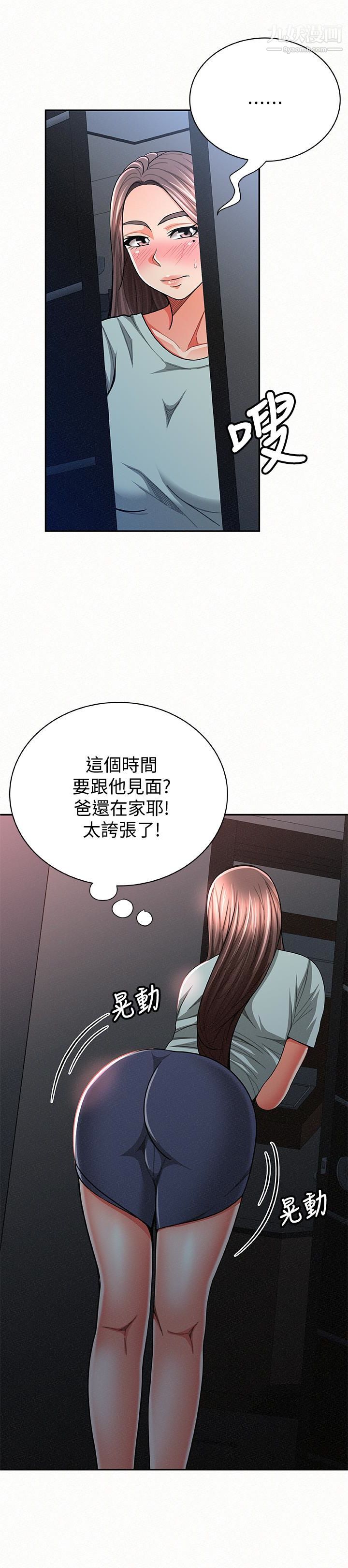 报告夫人第32话-我想帮你洗