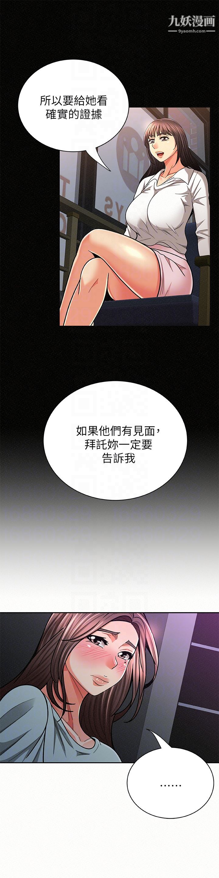 报告夫人第32话-我想帮你洗