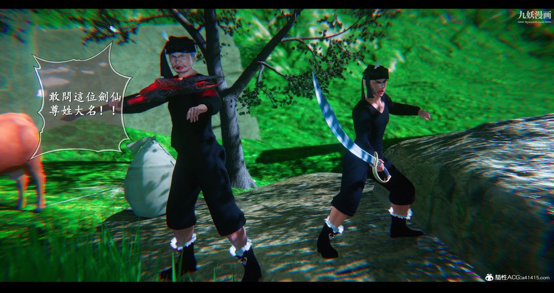 仙剑奇侠传精美同人大作[3D]第07章【第02话】