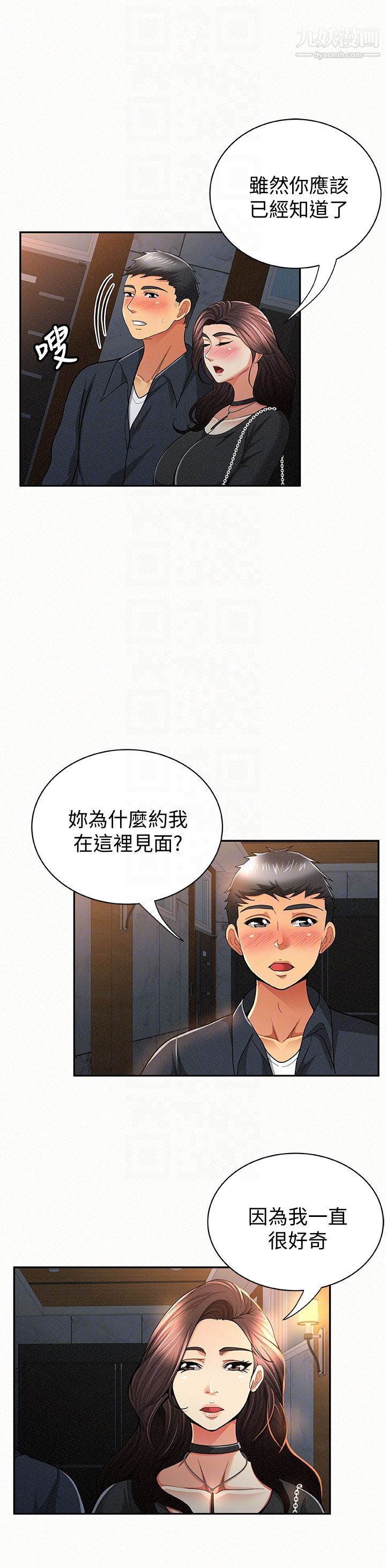 报告夫人第32话-我想帮你洗