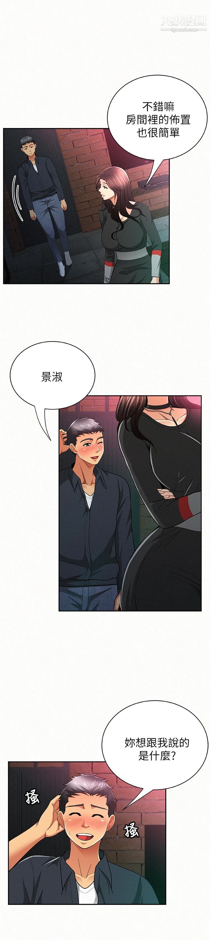 报告夫人第32话-我想帮你洗