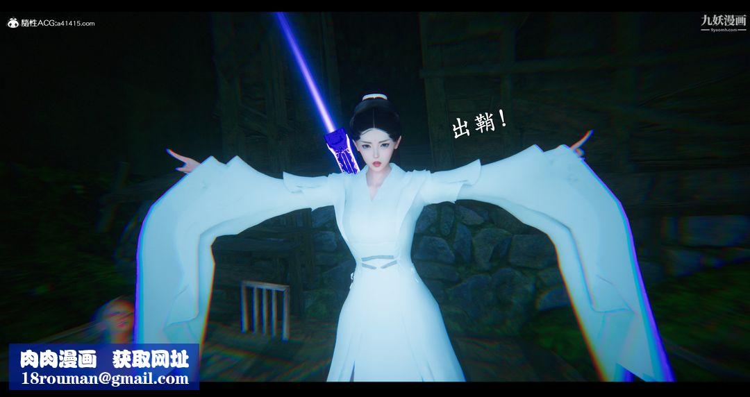 仙剑奇侠传精美同人大作[3D]第07章【第02话】