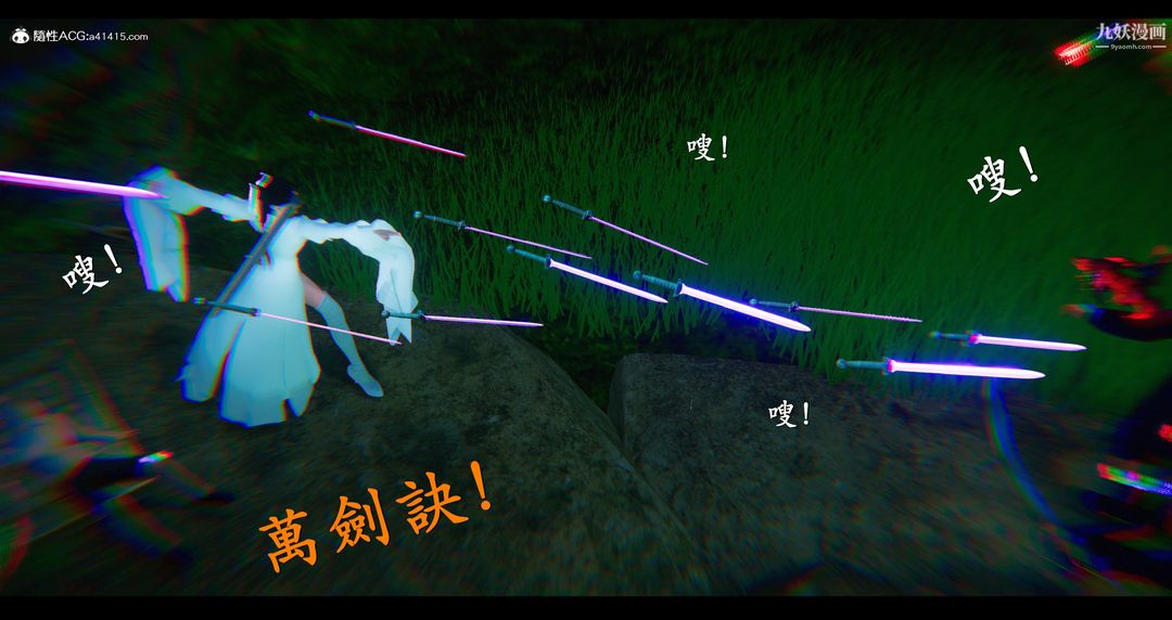 仙劍奇俠傳精美同人大作[3D]第07章【第02話】