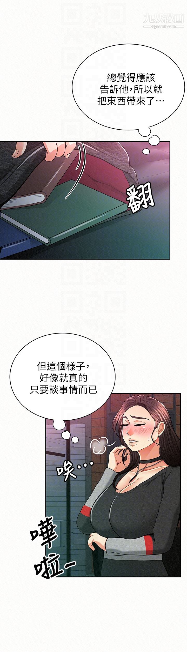 报告夫人第32话-我想帮你洗