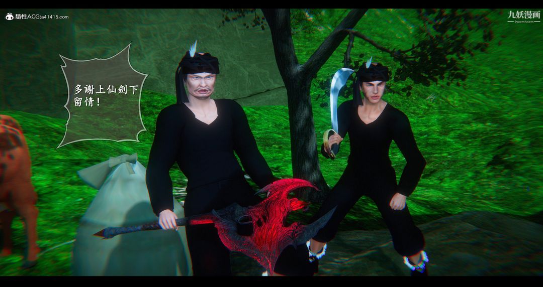 仙剑奇侠传精美同人大作[3D]第07章【第02话】