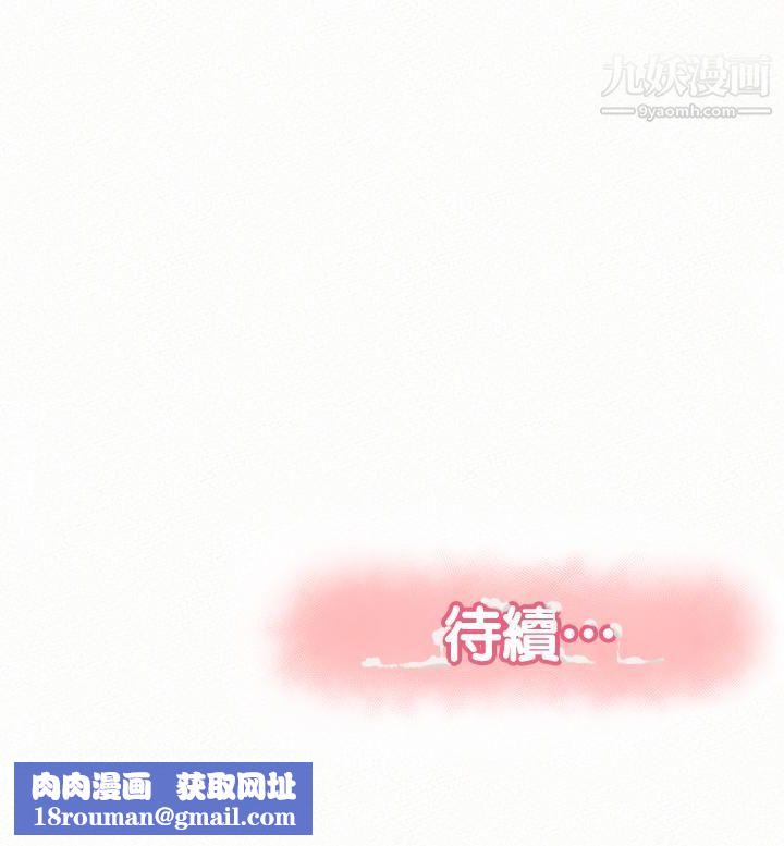 報告夫人第32話-我想幫你洗