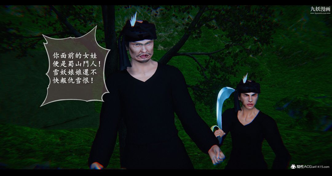 仙劍奇俠傳精美同人大作[3D]第07章【第03話】