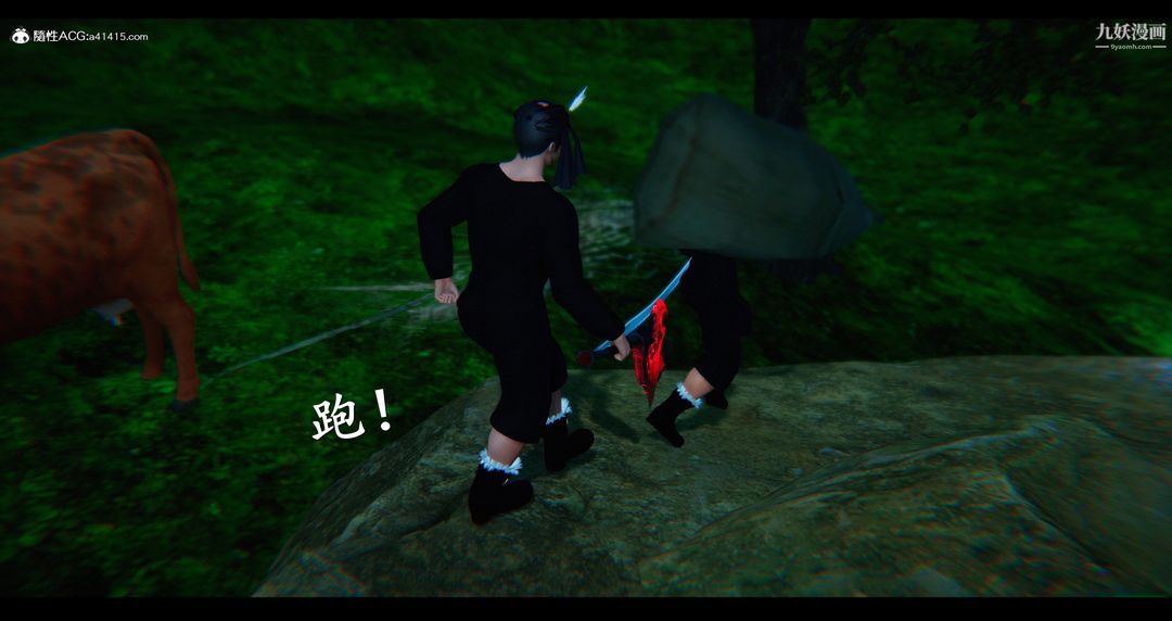 仙劍奇俠傳精美同人大作[3D]第07章【第03話】