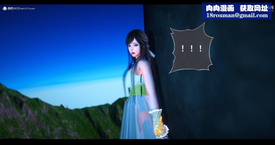 仙剑奇侠传精美同人大作[3D]第07章【第04话】