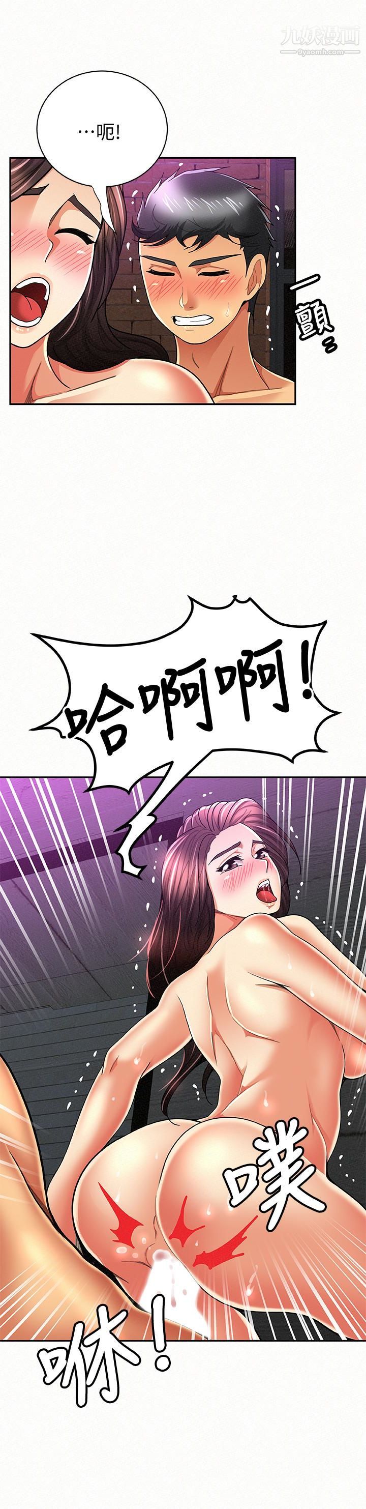 报告夫人第34话-其哲，你在这里干嘛?