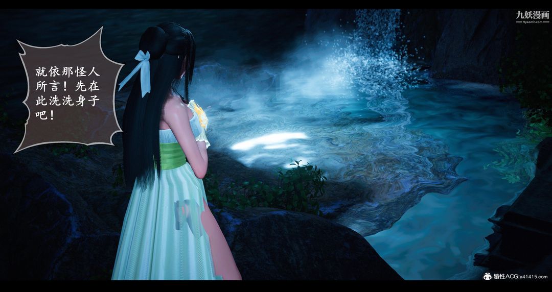 仙劍奇俠傳精美同人大作[3D]第07章【第04話】