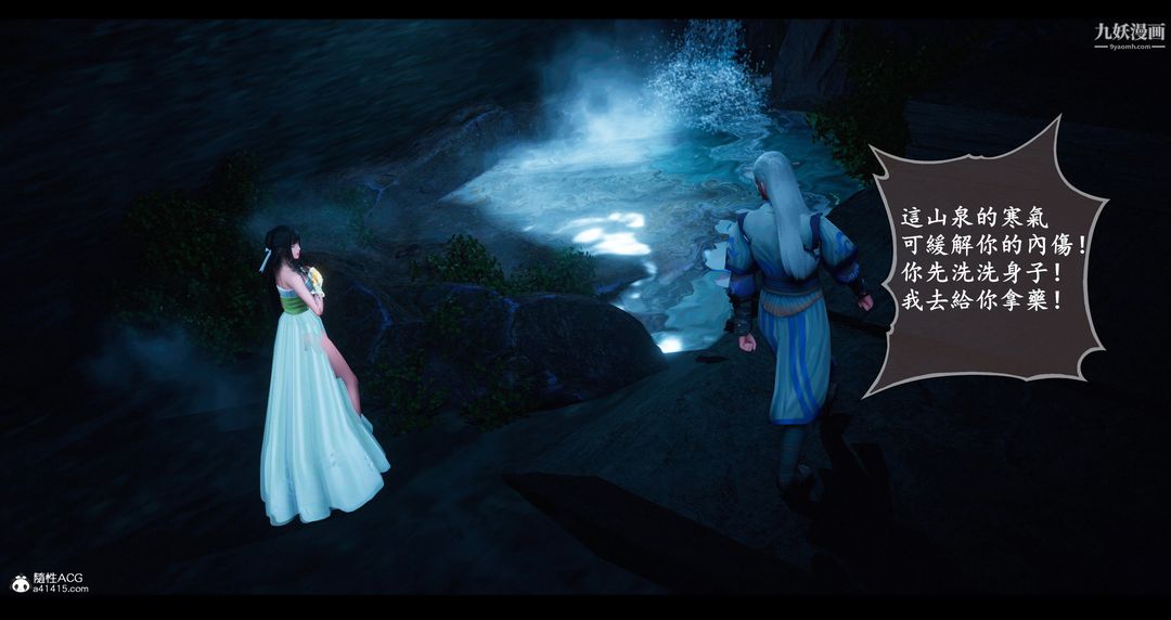 仙剑奇侠传精美同人大作[3D]第07章【第04话】