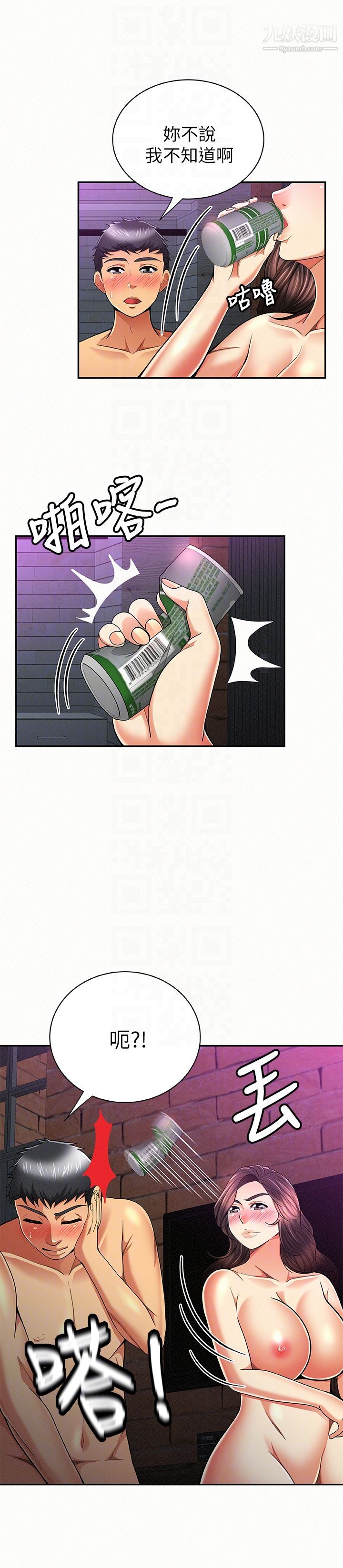 报告夫人第34话-其哲，你在这里干嘛?