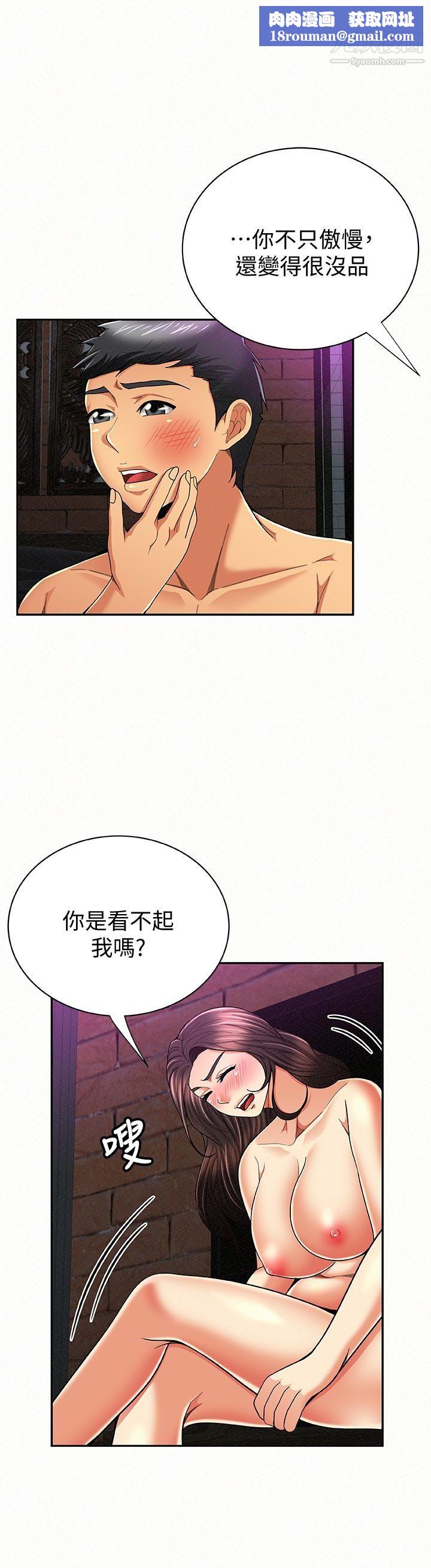 报告夫人第34话-其哲，你在这里干嘛?