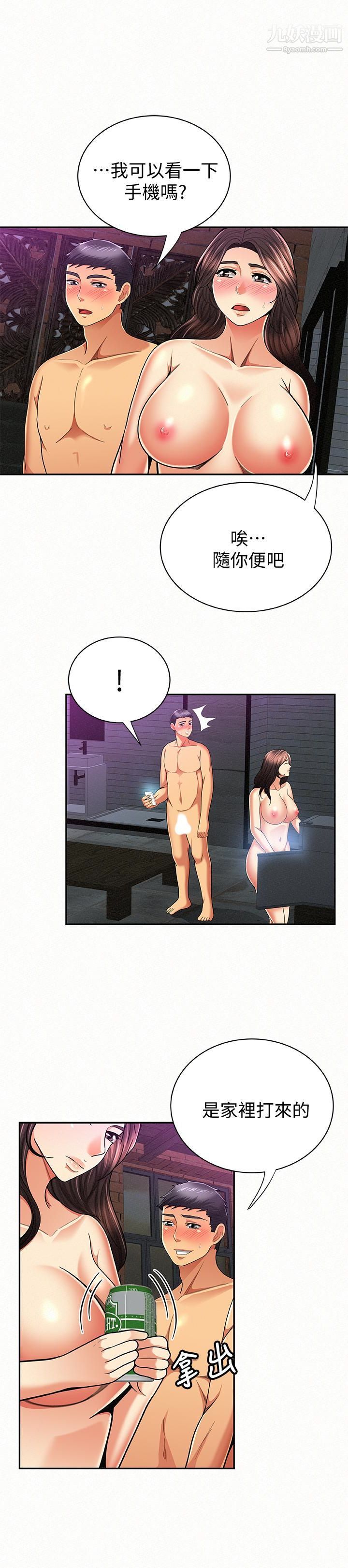 报告夫人第34话-其哲，你在这里干嘛?