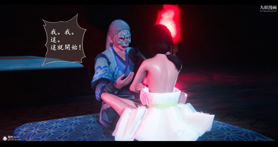 仙劍奇俠傳精美同人大作[3D]第07章【第04話】