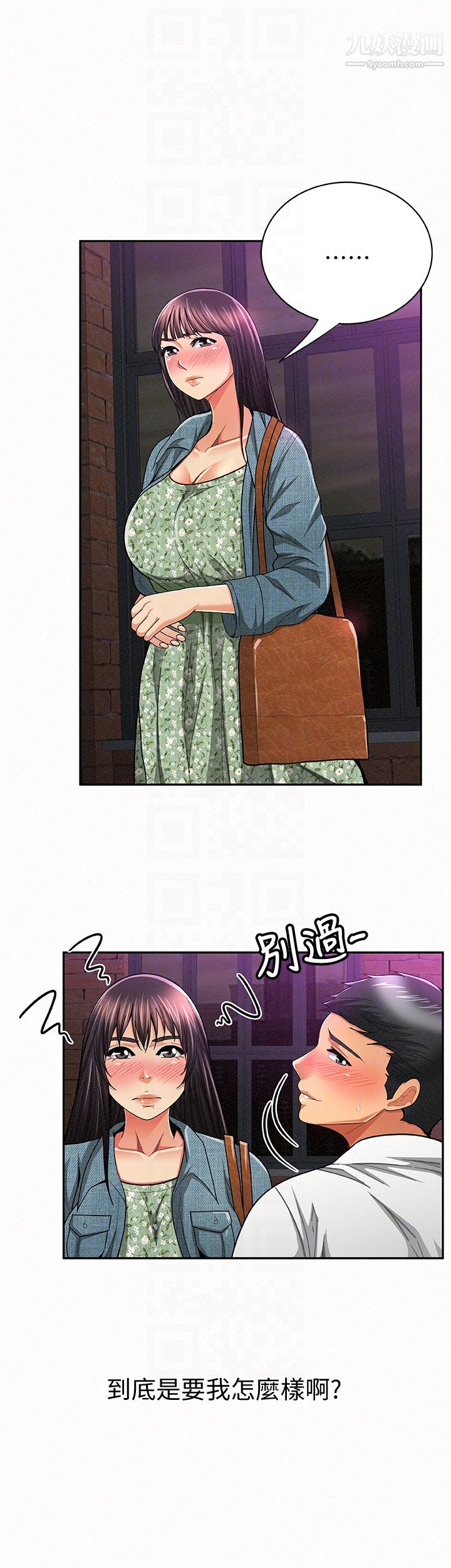 报告夫人第35话-让女儿男友兴奋的母亲