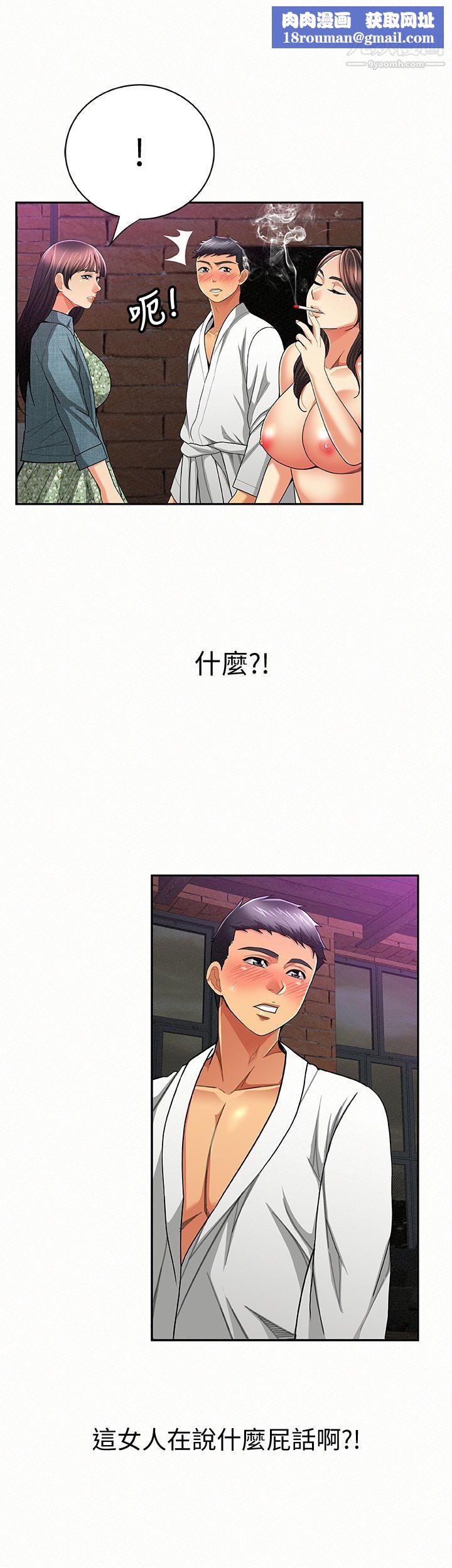 报告夫人第35话-让女儿男友兴奋的母亲