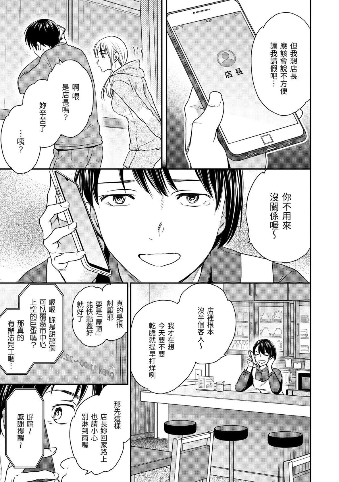 [Cuvie]触れて、その先へ、奥へ｜碰触我，直到最深处[中国翻訳][DL版][Cuvie]触れて、その先へ、奥へ｜碰触我，直到最深处[中国翻訳][DL版]