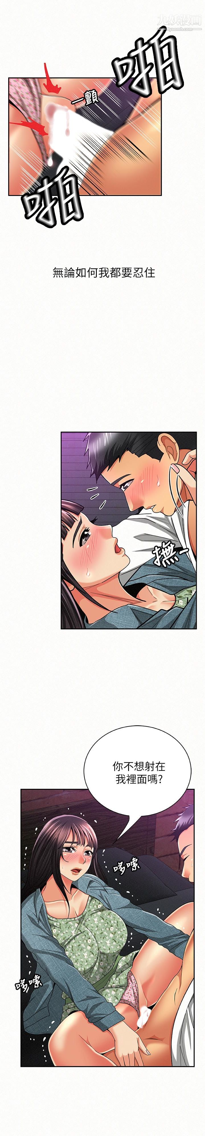 报告夫人第37话-尽情射在我体内…!