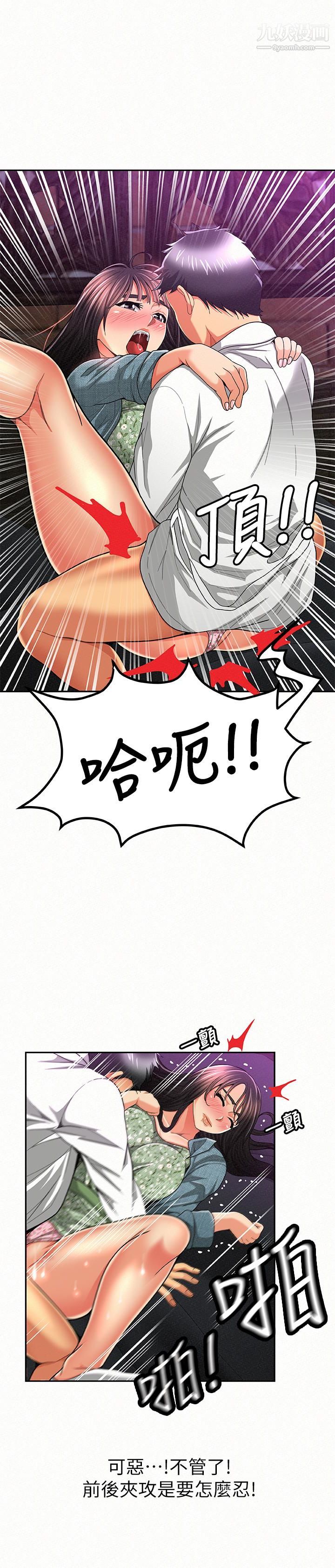 报告夫人第37话-尽情射在我体内…!