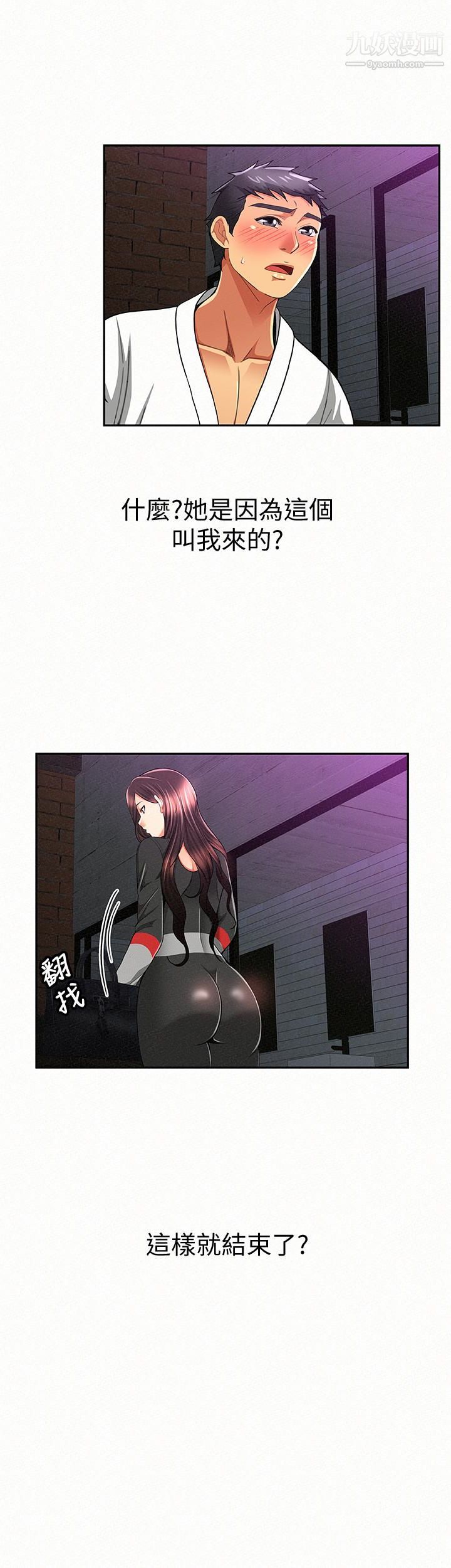 報告夫人第37話-盡情射在我體內…!