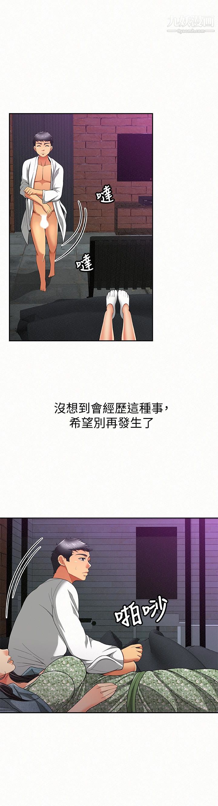 报告夫人第37话-尽情射在我体内…!