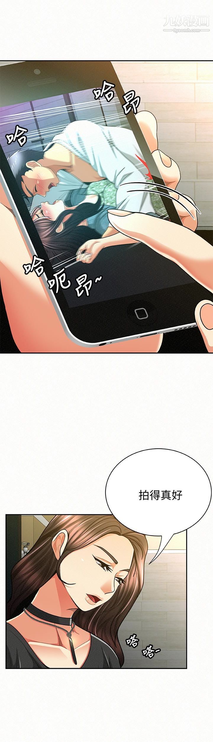 报告夫人第37话-尽情射在我体内…!