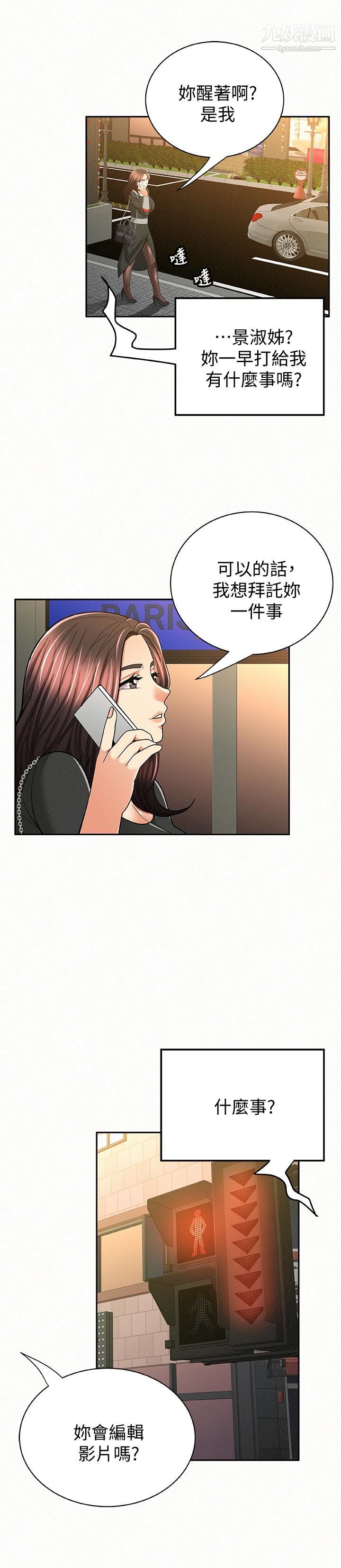 报告夫人第37话-尽情射在我体内…!