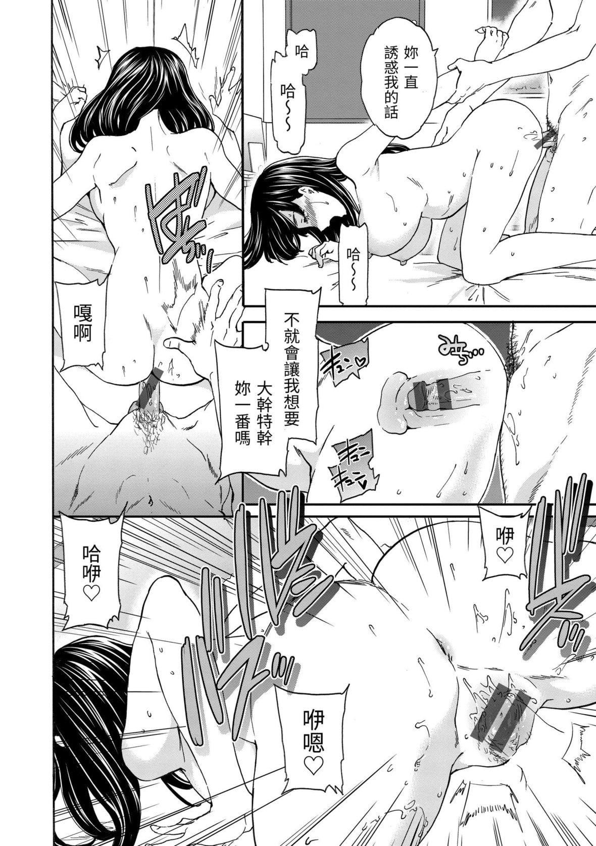 [Cuvie]触れて、その先へ、奥へ｜碰触我，直到最深处[中国翻訳][DL版][Cuvie]触れて、その先へ、奥へ｜碰触我，直到最深处[中国翻訳][DL版]