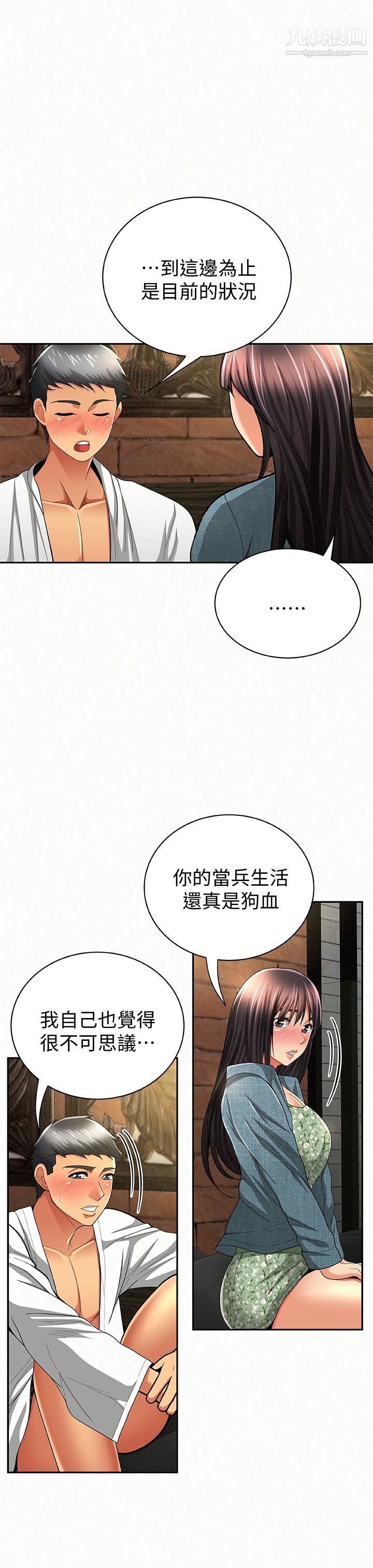 报告夫人第38话-仁惠的独傢服务