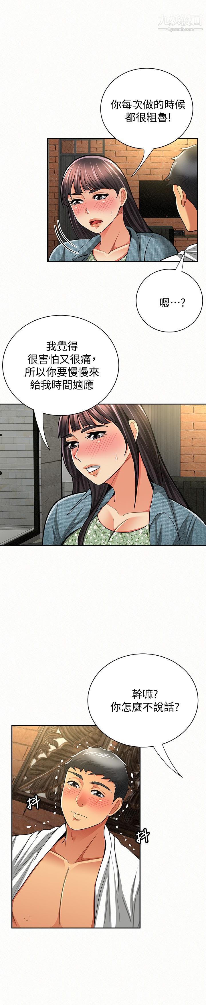 报告夫人第38话-仁惠的独傢服务